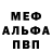 Меф VHQ Shokan Kaztay