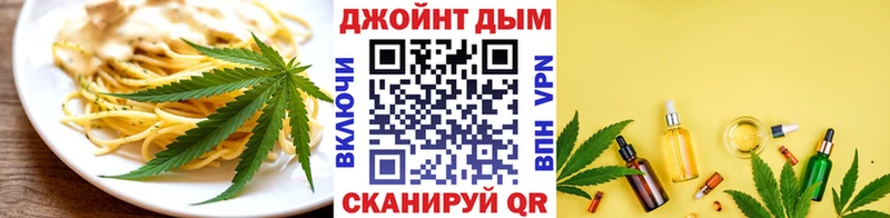 Печенье с ТГК конопля Малоархангельск