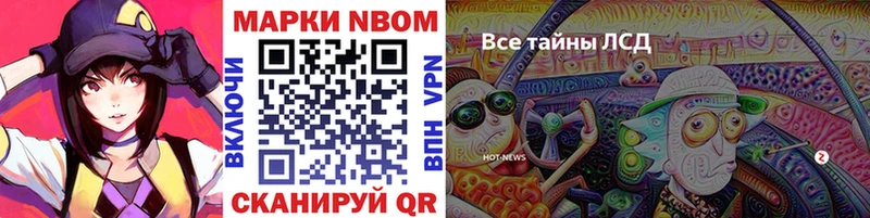 Марки N-bome 1,8мг  Малоархангельск 